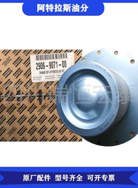 阿特拉斯GA110空压机保养配件油气分离器2906056400/1614905400