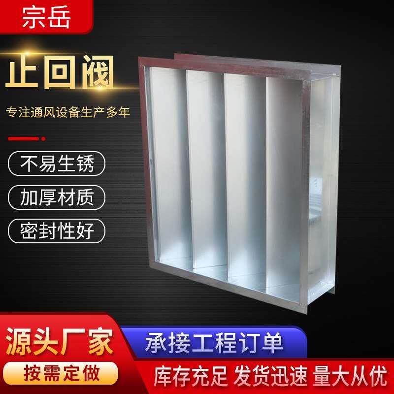定制镀锌管道止回阀手动调节通风阻止回流阀风管防火耐高温止回阀 - 实物图