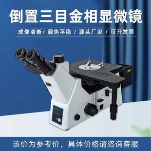 41M偏光明暗場觀察學(xué)生用臺式 金相顯微鏡JX ccd電子高清三目倒置