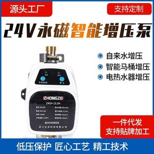 增压泵静音循环卧式 24v永磁智能增压泵工程塑料单吸式 软管泵