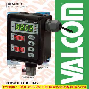 VST-32-7-（±100.0KPa)-H100KPGC2/B01日本沃康valcom数字压力计