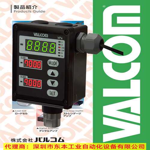 VST-32-7-（±100.0KPa)-H100KPGC2/B01日本沃康valcom数字压力计