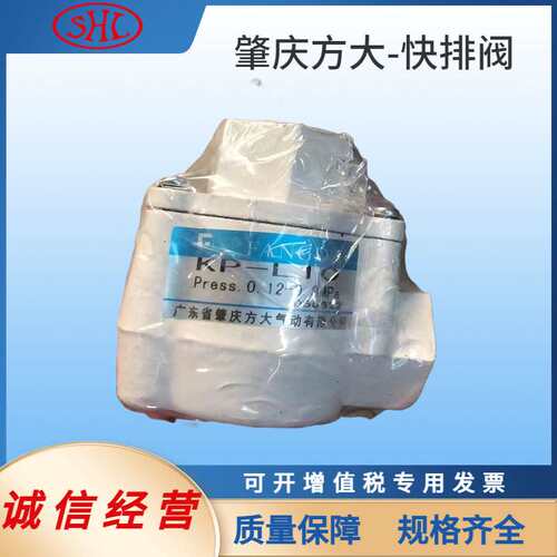 KP-25快排阀肇庆方大FANG气动元件 KKP-L25 规格型号齐