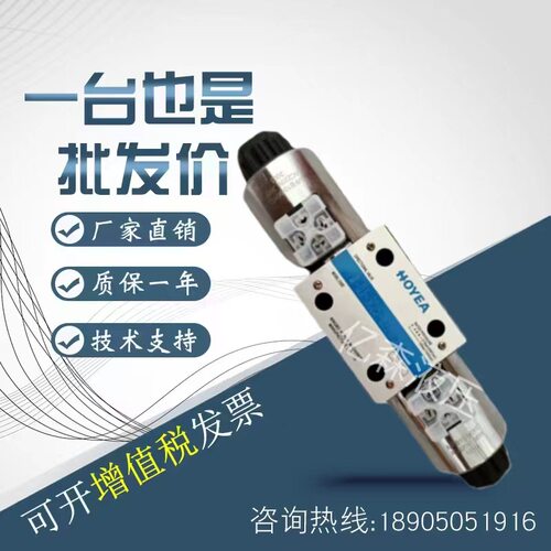 宁波华液HOYEA比例电磁换向阀BFW-02/03-2B2B/2B40B-8/15/3060-20