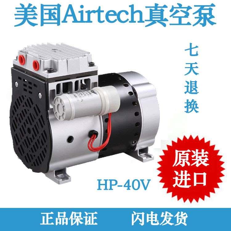 美国Airtech 小型静音大流量无油进口活塞高真空泵HP-40V HP-40C
