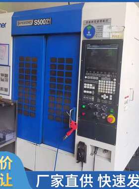 转让9成新机械日本兄弟机S500Z1钻攻机钻攻中心 1600转14把刀
