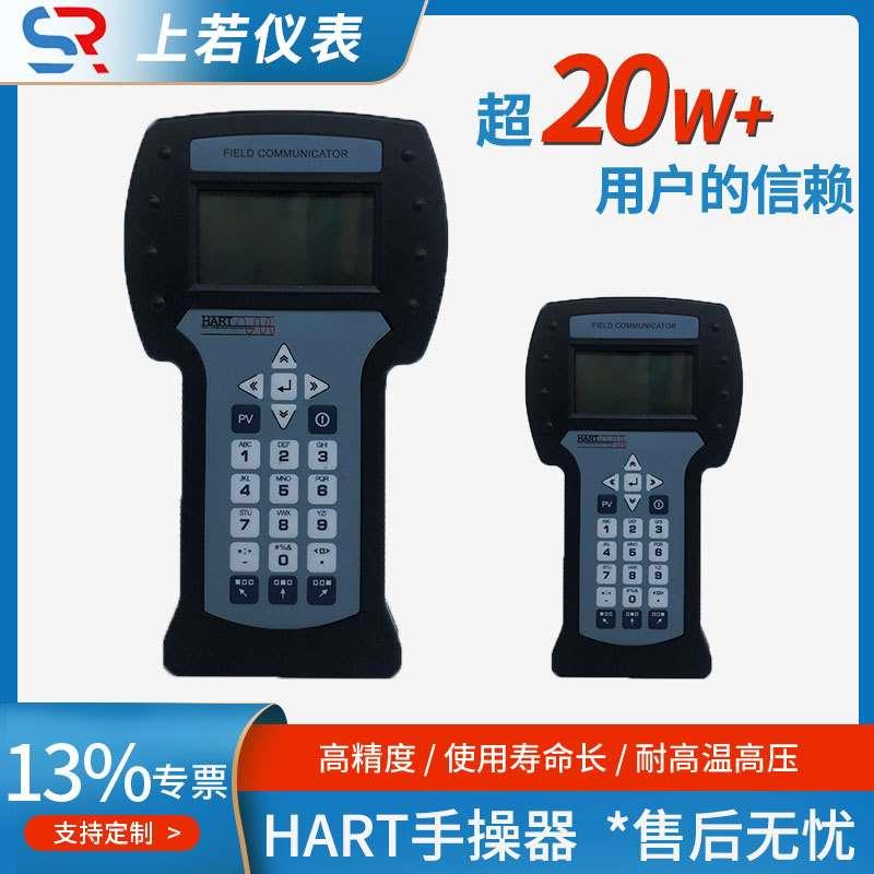 HART475375手操器CHARTHART通讯器HART375HART手持器HART协议