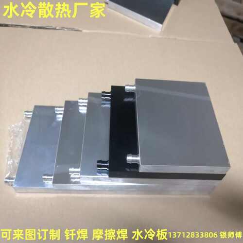 半导体制冷片水冷散热器 水冷头60 80宽水冷板CPU显卡 水冷交换器