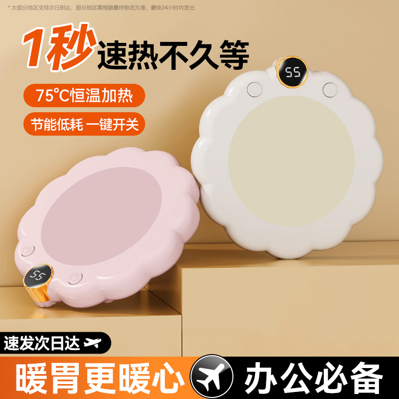 2024新款智能恒温加热杯垫55度小功率家用办公室宿舍学生热早餐热