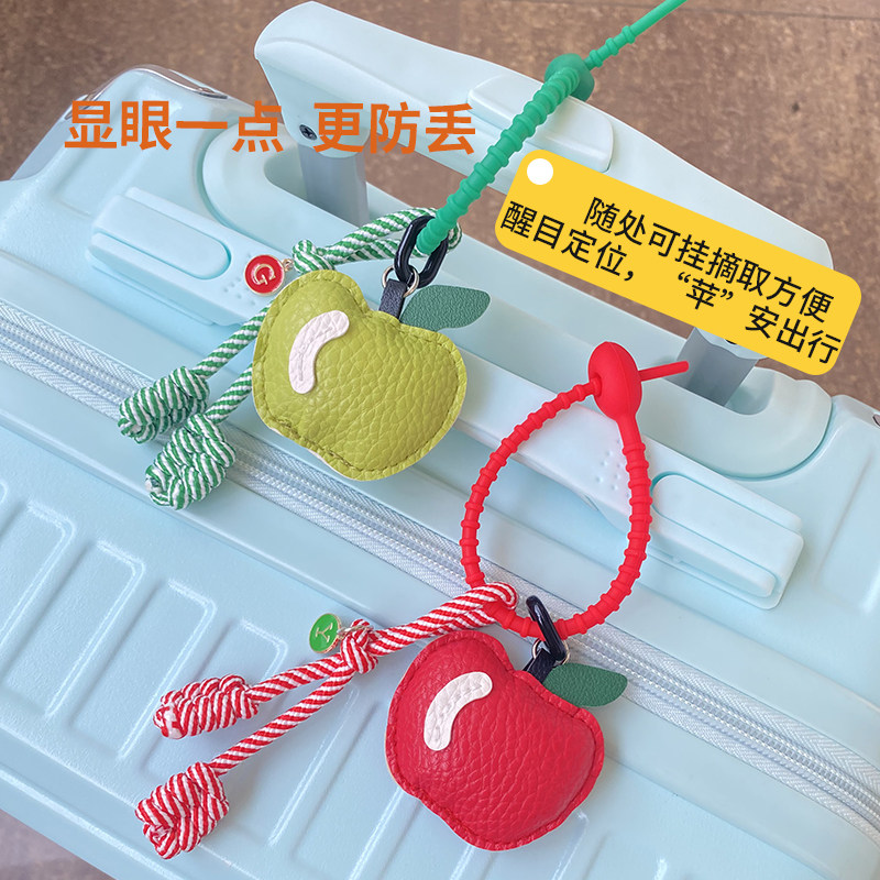 行李箱标识牌防丢装饰苹果登机牌配件吊牌旅行箱显眼醒目皮质可爱