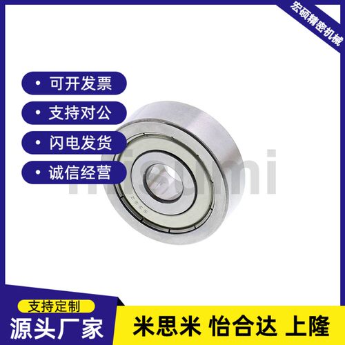 小径滚珠轴承B608ZZ B623ZZ B624ZZ B625ZZ B626ZZ B628ZZ B638ZZ
