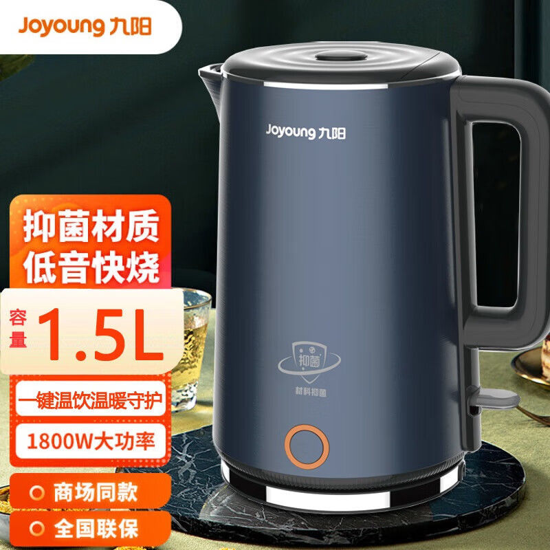 九阳电水壶K15FD-W780家用烧水壶开水煲304不锈钢电热水壶1.5L