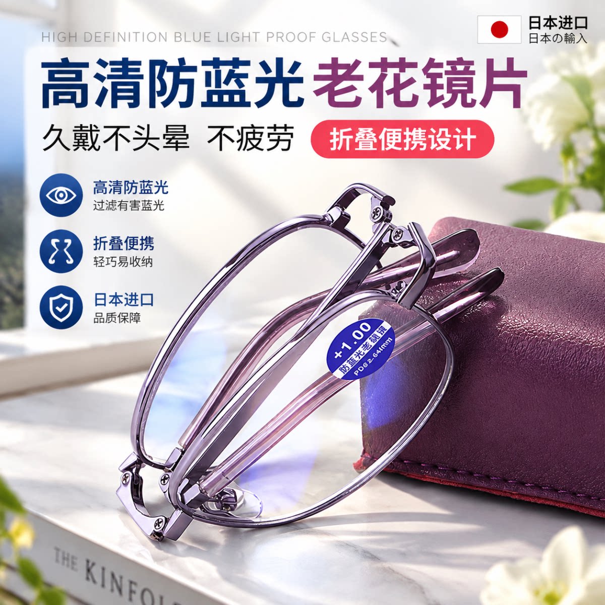 2026新款折叠便携防蓝光老花镜