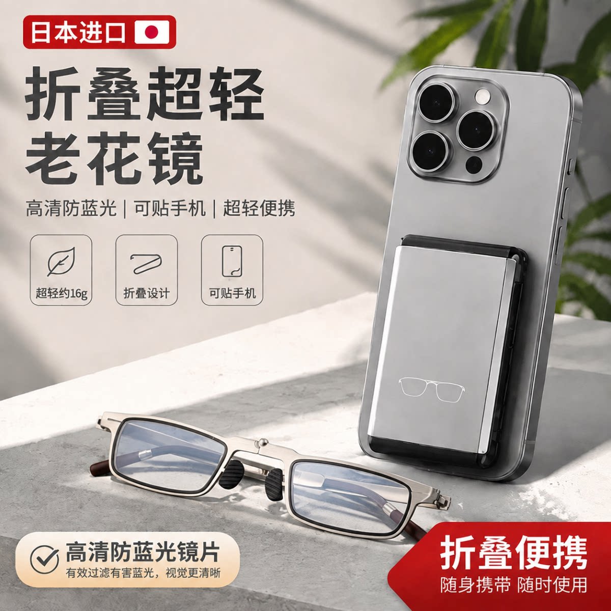 折叠超轻便携防蓝光老花镜