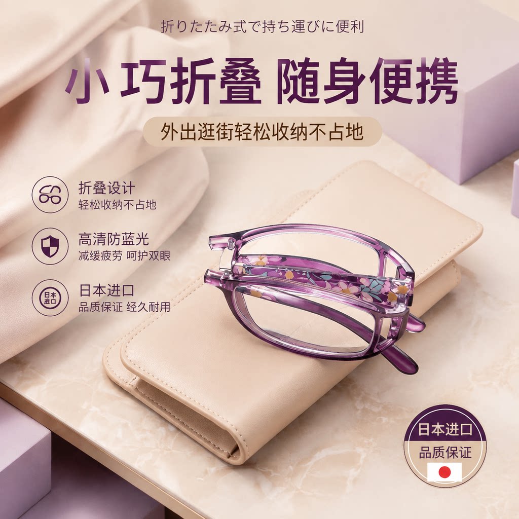 2026新款折叠便携防蓝光老花镜