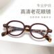 日本进口时尚 中老年阅读穿针眼镜圆框椭圆高清防蓝光老花镜防辐射