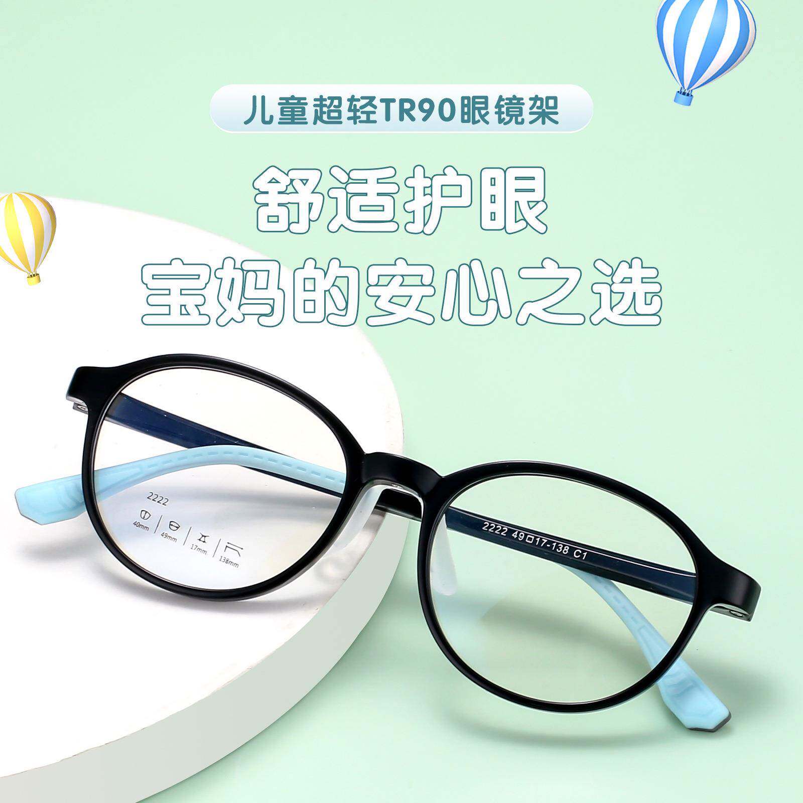日本进口TR软硅胶防蓝光眼镜架