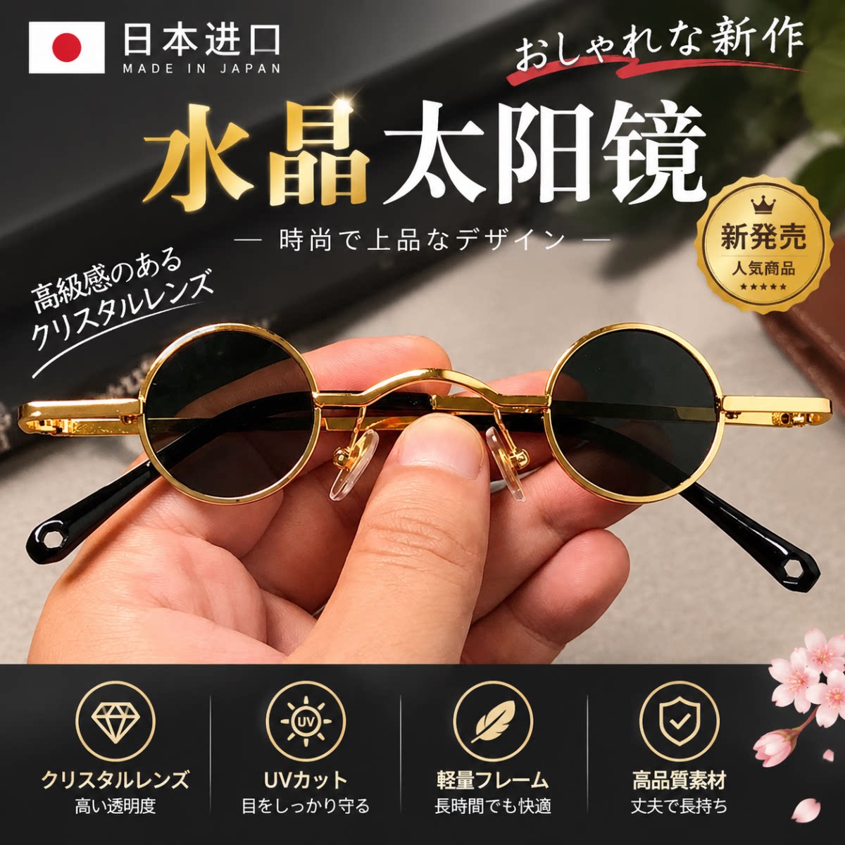 水晶小框太阳眼镜男女款网红直播