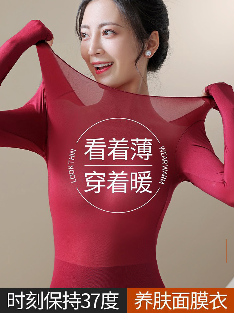 红色保暖内衣婚礼套装女士圆领底皮肤美容服装生肖年秋衣秋裤修身