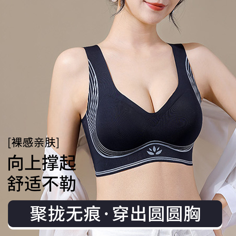 无痕提拉内衣女裸感舒适聚拢上托小胸显大收副乳无钢圈背心式文胸