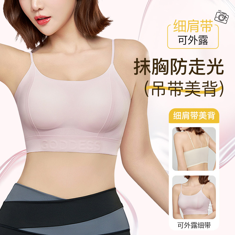 可外露细肩带内衣女无痕贴合防走光抹胸提拉上托无钢圈美背文胸罩