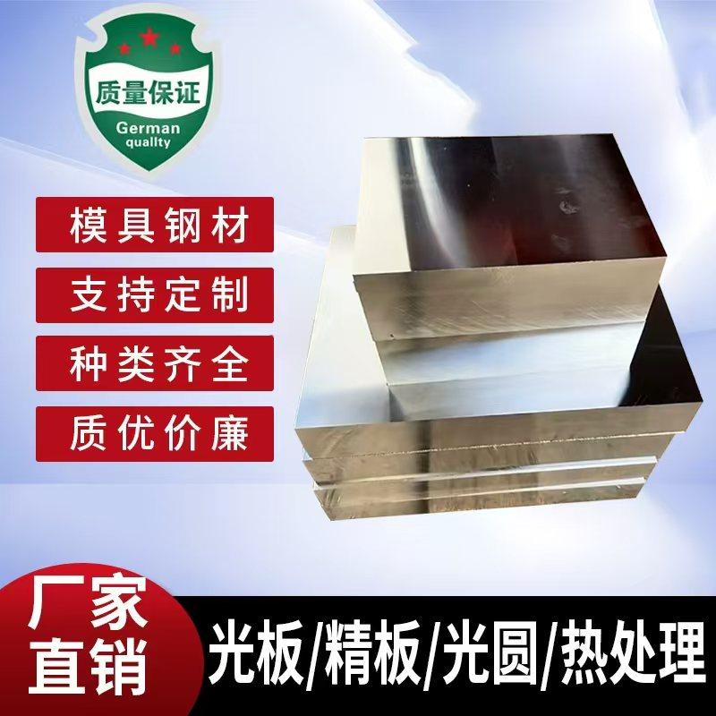 cr12mov熟料 dc53 冲子料  h13预硬料 Cr12 SKD11 S136 P20圆棒