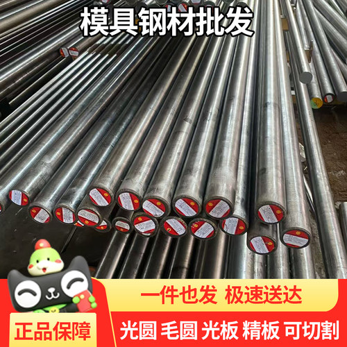 模具钢光圆圆棒可定制