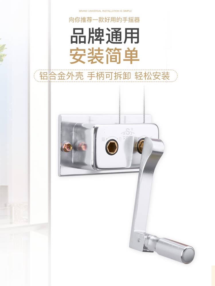 艾尚居升降晾衣架配件手摇器阳台升降器通用双杆升降凉衣架摇手器