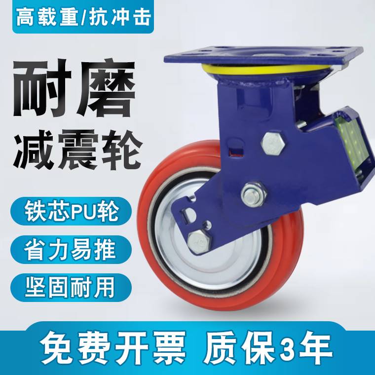重型双弹簧减震脚轮万向轮4寸5寸6寸8寸铁芯聚氨酯PU汽车厂推车轮