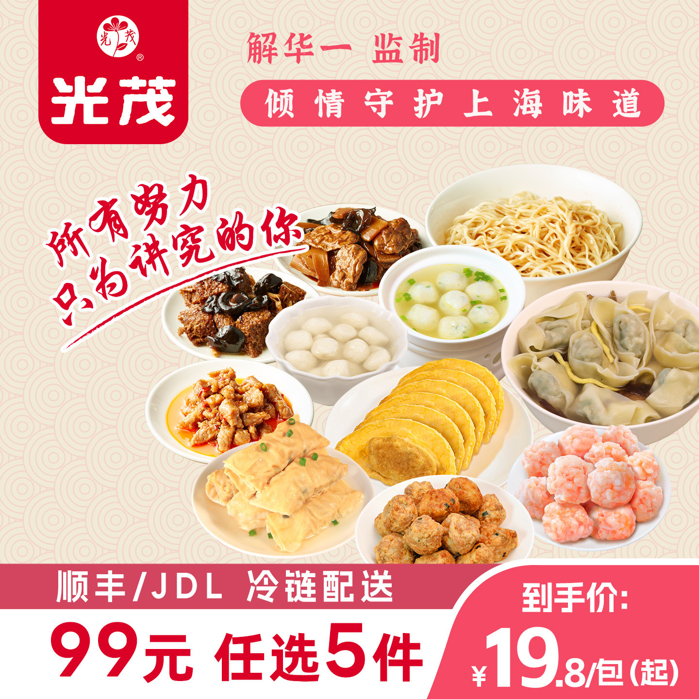 【满199减100】光茂鱼圆丸子混沌冷面虾滑球冷面火锅速食预制菜