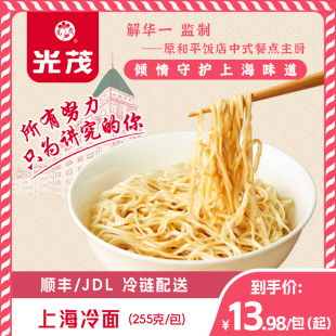光茂上海冷面浇头组合原和平饭店主厨监制麻将拌面条金奖255g 包