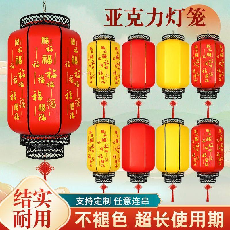 户外防水亚克力灯笼文旅不夜城景区亮化灯笼中式仿古发光灯笼挂饰,节庆用品/礼品,花灯,淘宝优惠券,粉丝福利购,淘宝优惠卷