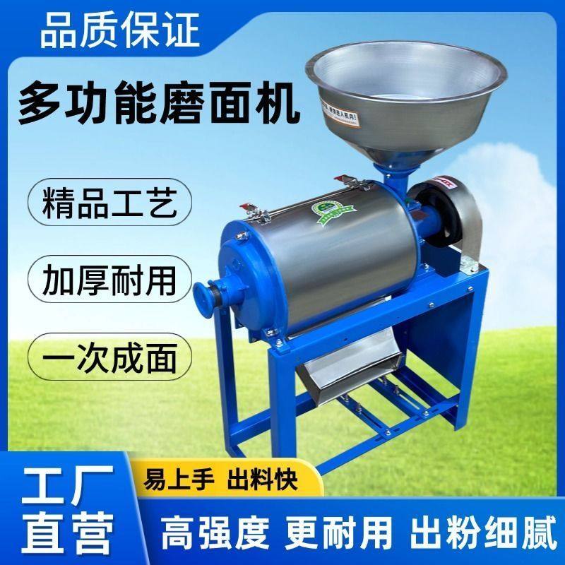 家庭磨面机粉碎机套装功率高效电力驱动搅拌磨粉玉米豆类麦磨粉机,农机/农具/农膜,其它农用工具,淘宝优惠券,粉丝福利购,淘宝优惠卷