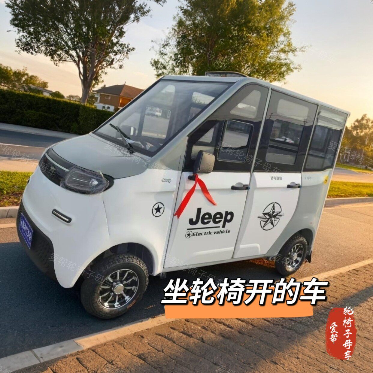 轮椅子母车电动车残疾人