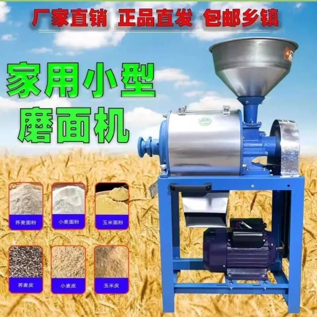 家用小型磨面机全自动小麦磨粉机干湿两用打粉机超细研磨机粉碎机,农机/农具/农膜,其它农用工具,淘宝优惠券,粉丝福利购,淘宝优惠卷
