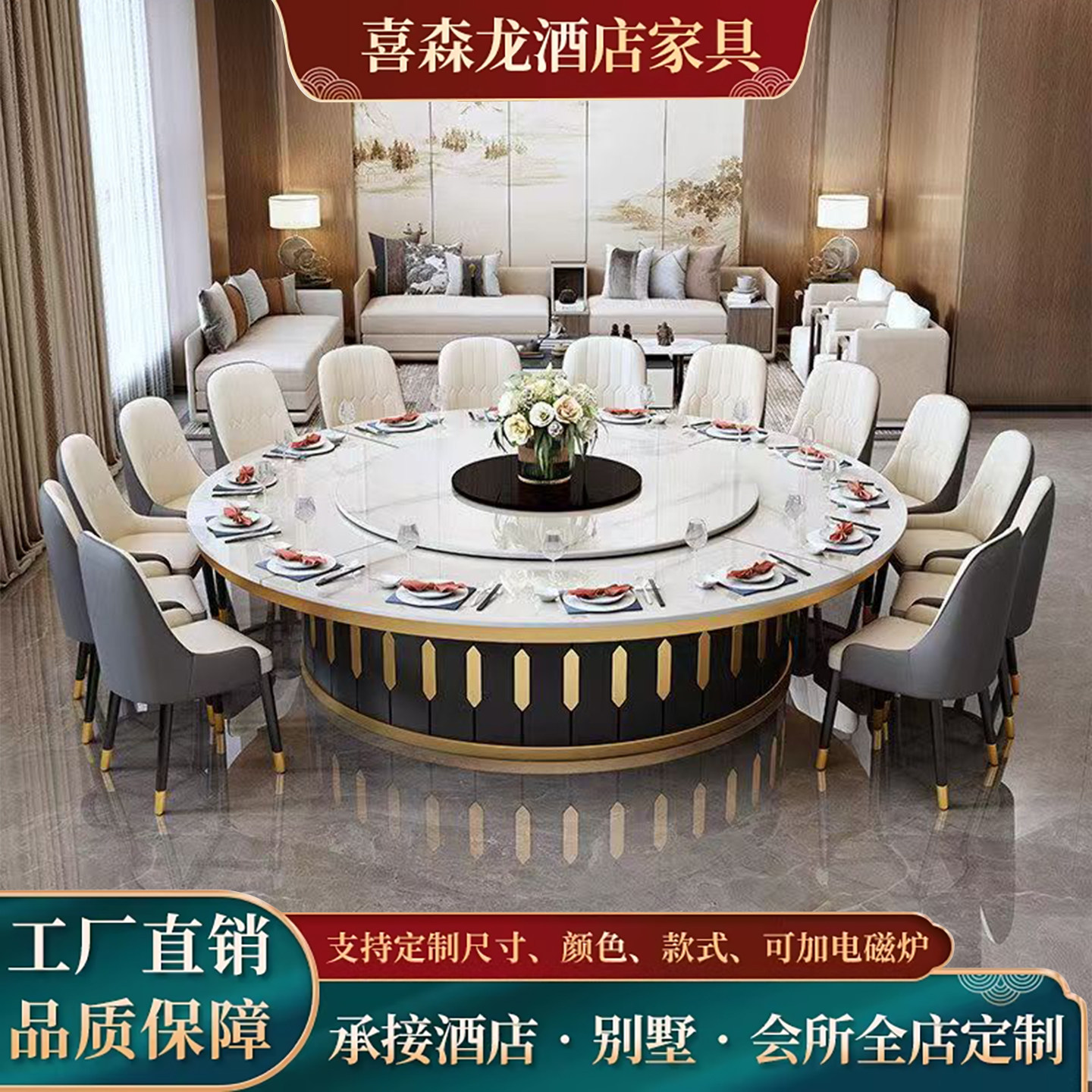 岩板大圆桌酒店电动餐桌商用饭店包厢轻奢电磁炉火锅家用宴会桌椅