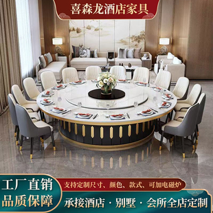 岩板大圆桌酒店电动餐桌商用饭店包厢轻奢电磁炉火锅家用宴会桌椅