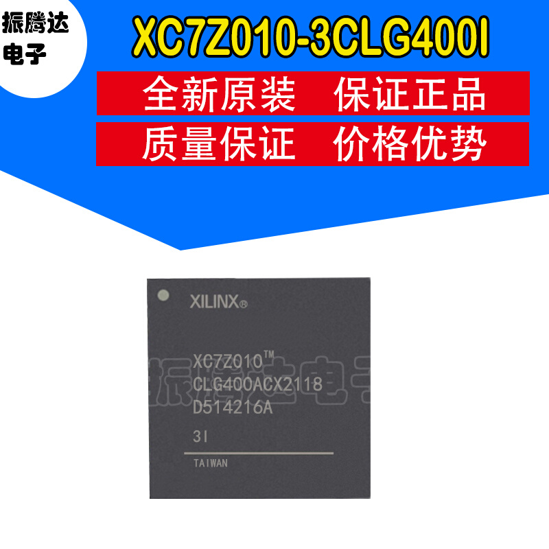 XC7Z010-3CLG400I 封装BGA-400 液晶驱动芯片 电子元器件配单 服饰配件/皮带/帽子/围巾 DIY编织材料包 原图主图