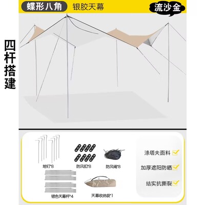户外天幕帐篷防晒防雨加厚涂银黑胶遮阳棚便捷式四角六角蝶形天幕