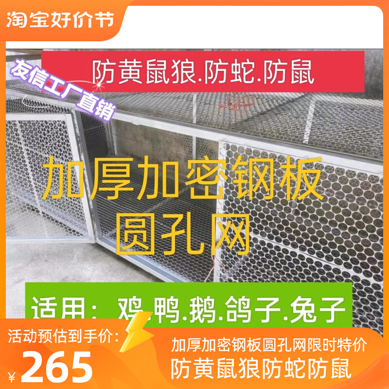 速发家用养殖鸡笼鸽厂兔笼子笼家直销冲孔网笼家禽笼防鼠防蛇防黄