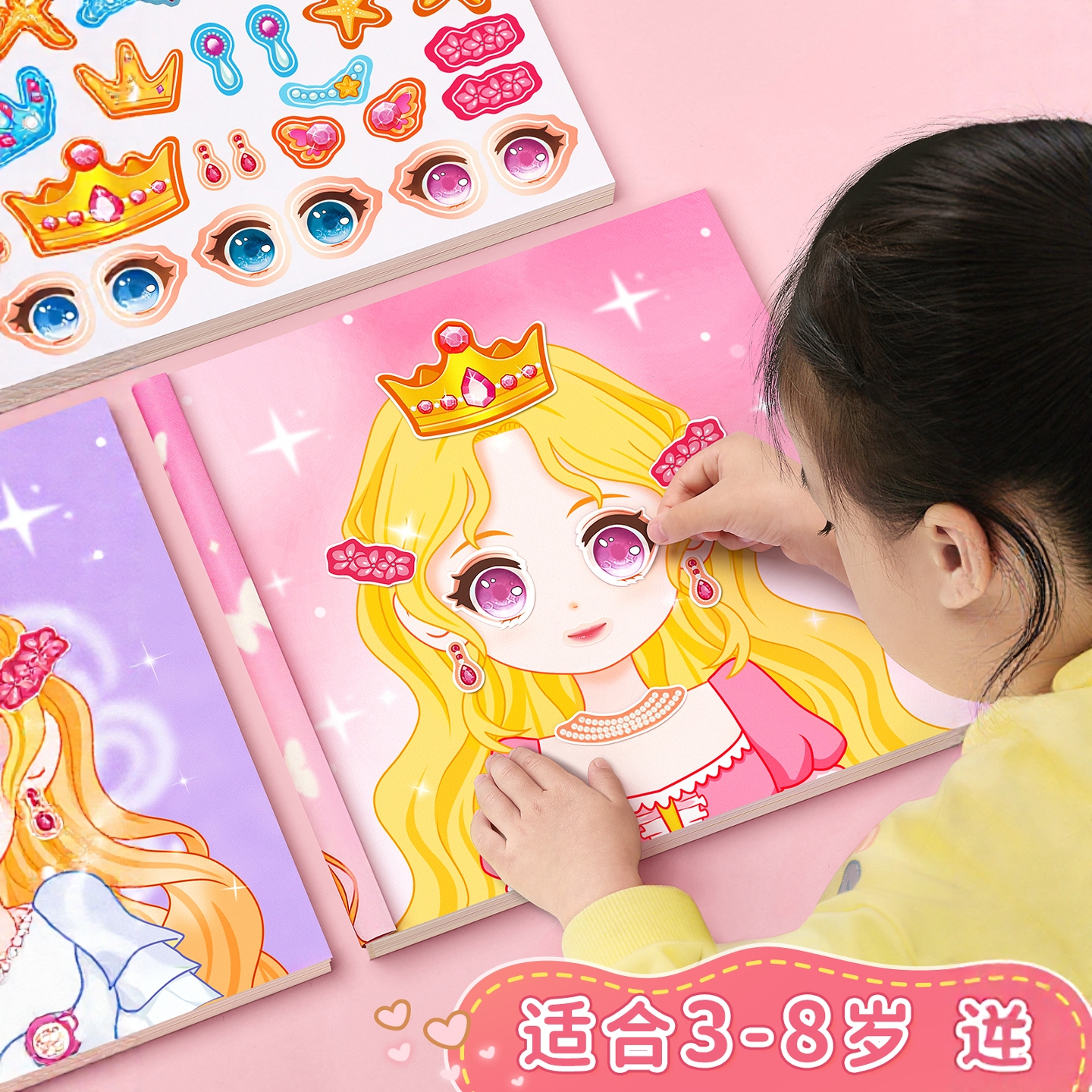 公主换装贴纸书玩具女孩