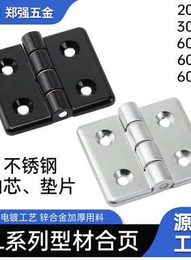 FL20-30-60锌合金平开合页金属铰链静音配电箱柜门窗加厚工业铰链