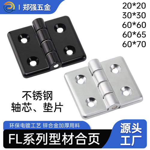 6070平开合页工业用配电箱柜门