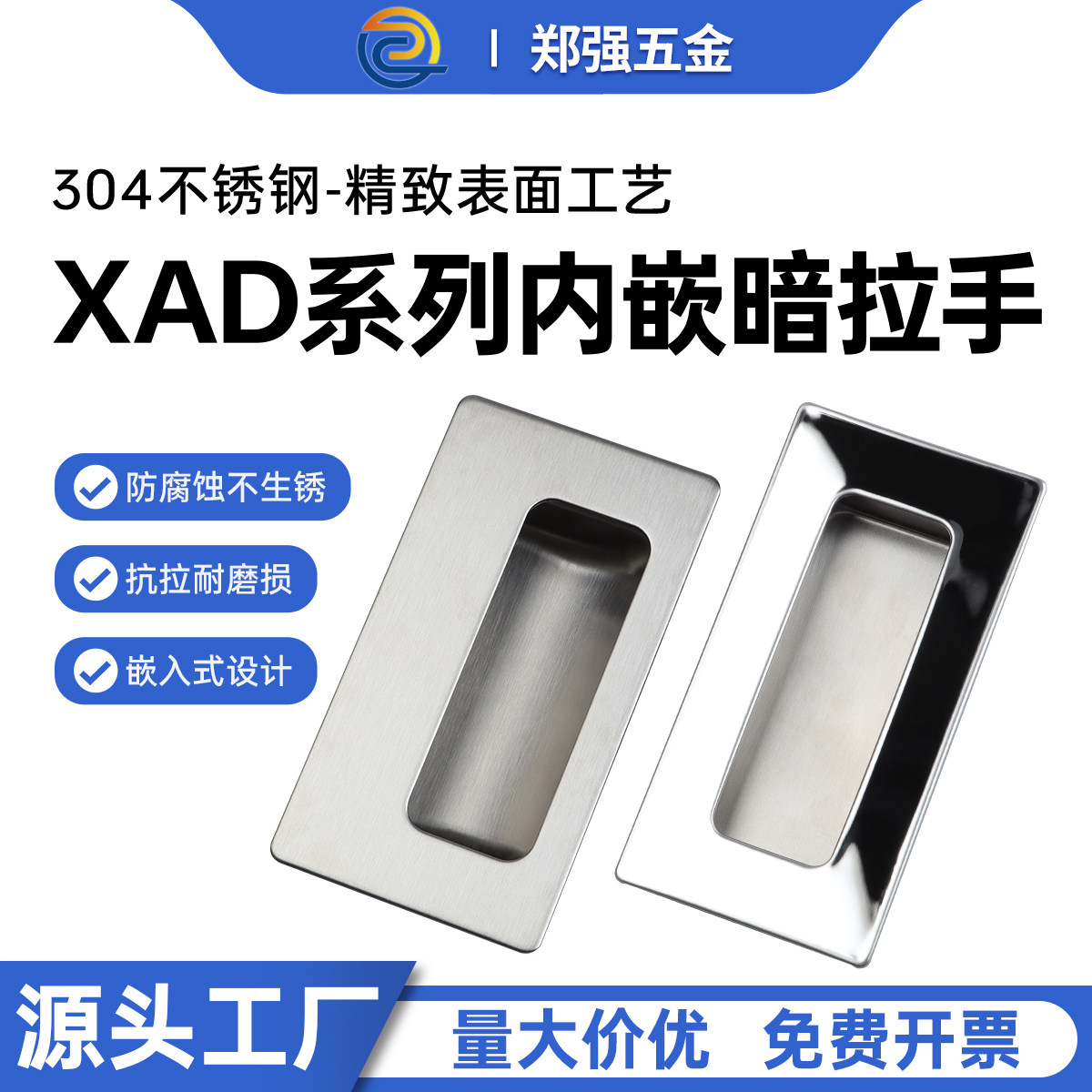 ZQXAD-51暗拉手嵌入式不锈钢内嵌隐形小提手07镜面抛光电柜门扣手