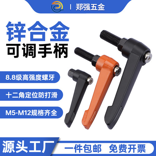紧定手柄螺丝可调位L型把手7字形