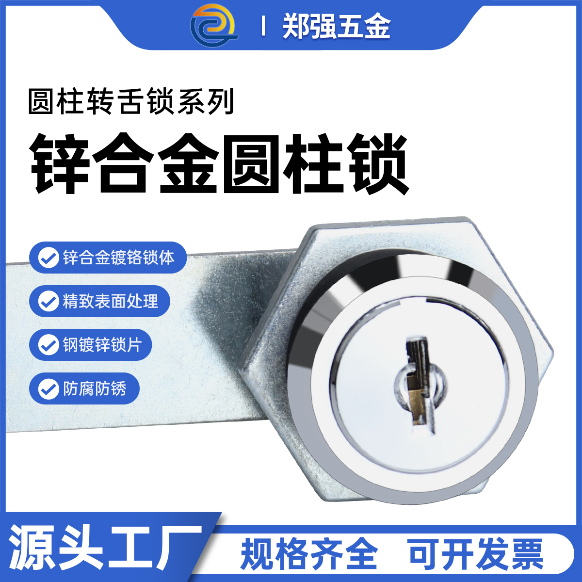 MS402转舌锁电箱机柜门圆柱锁