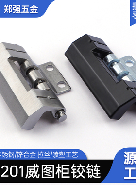 CL201-1-2铰链锌合金威图电箱暗铰链不锈钢HL011附件工业机柜铰链
