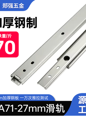 不锈钢滑轨304加厚轨道IDA71二节线性导轨替代77三节静音滚珠滑道