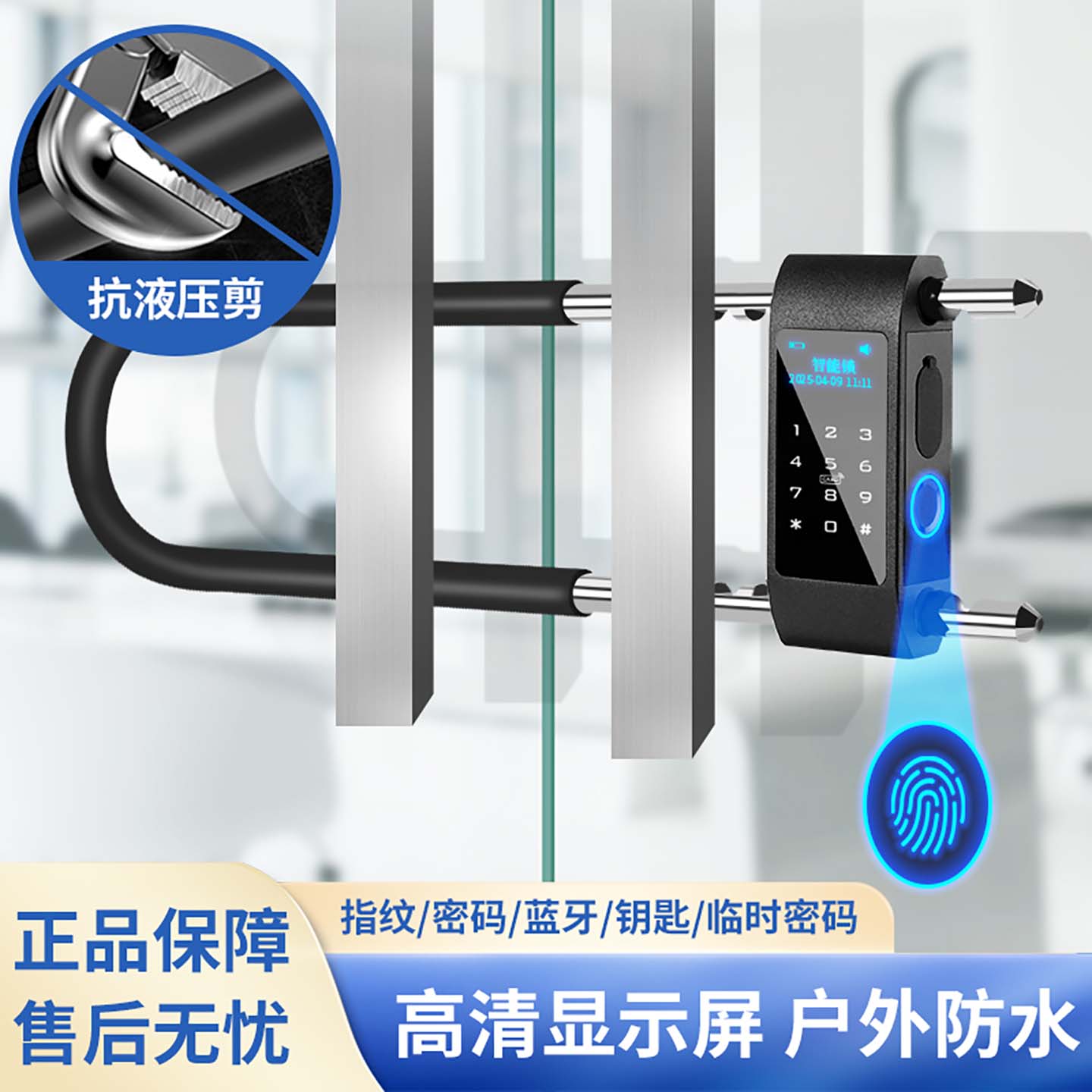密码锁u型锁玻璃门智能门锁