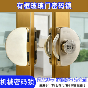玻璃门锁有框玻璃门锁地锁商铺推拉双开门锁具无框锁带边框密码锁